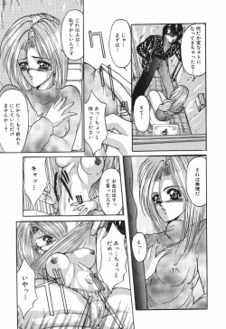 Page 77 of Shoujo Nikuin