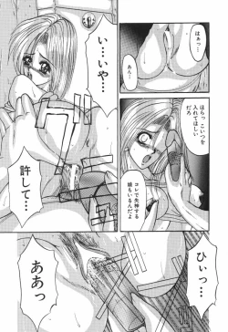 Page 81 of Shoujo Nikuin