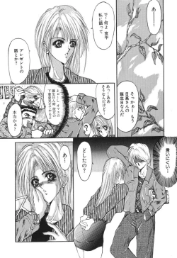 Page 8 of Shoujo Nikuin