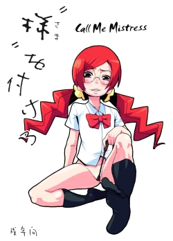 Page 1 of Sama o Tsukero | Call Me Mistress!