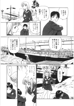 Page 108 of Kaikyaku Yuugi