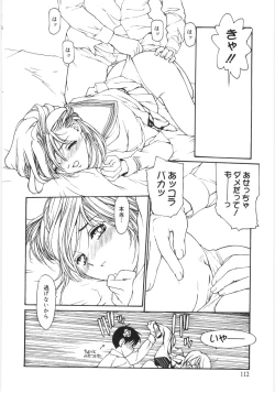 Page 112 of Kaikyaku Yuugi