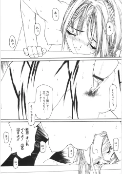 Page 121 of Kaikyaku Yuugi