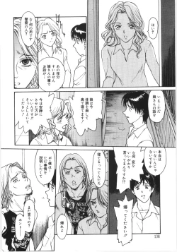 Page 138 of Kaikyaku Yuugi