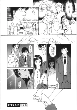 Page 144 of Kaikyaku Yuugi