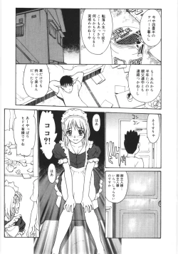 Page 173 of Kaikyaku Yuugi