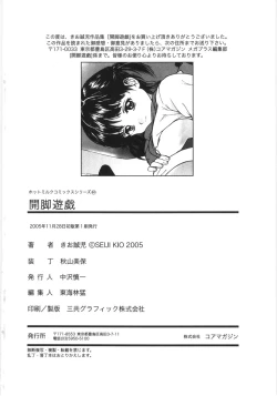 Page 188 of Kaikyaku Yuugi