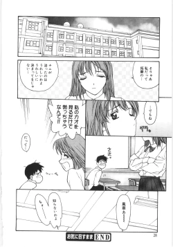 Page 28 of Kaikyaku Yuugi