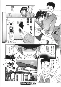 Page 44 of Kaikyaku Yuugi