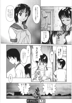 Page 84 of Kaikyaku Yuugi