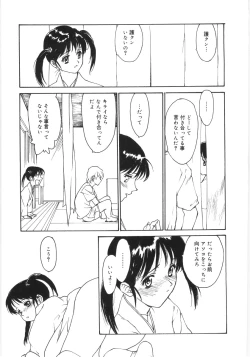 Page 97 of Kaikyaku Yuugi