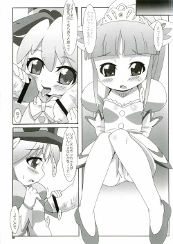 Page 5 of Ai ga Meramera