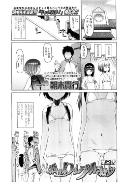 Page 13 of COMIC LO 2011-08 Vol. 89