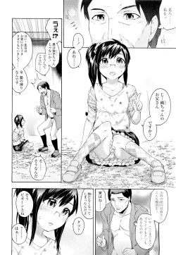Page 150 of COMIC LO 2011-08 Vol. 89