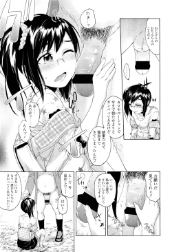 Page 151 of COMIC LO 2011-08 Vol. 89