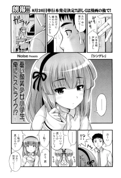 Page 179 of COMIC LO 2011-08 Vol. 89