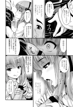 Page 184 of COMIC LO 2011-08 Vol. 89