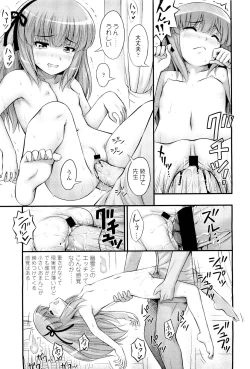Page 191 of COMIC LO 2011-08 Vol. 89