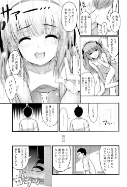 Page 197 of COMIC LO 2011-08 Vol. 89