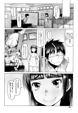 Page 20 of COMIC LO 2011-08 Vol. 89