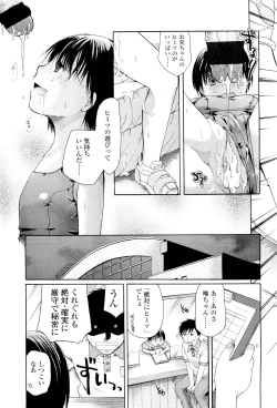Page 273 of COMIC LO 2011-08 Vol. 89