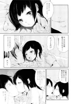 Page 285 of COMIC LO 2011-08 Vol. 89