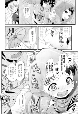 Page 314 of COMIC LO 2011-08 Vol. 89