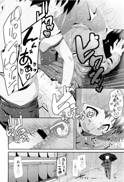 Page 316 of COMIC LO 2011-08 Vol. 89