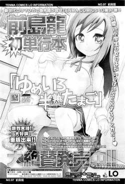 Page 319 of COMIC LO 2011-08 Vol. 89