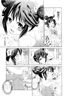 Page 327 of COMIC LO 2011-08 Vol. 89