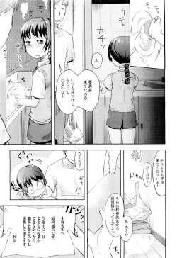 Page 341 of COMIC LO 2011-08 Vol. 89