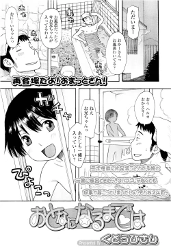 Page 359 of COMIC LO 2011-08 Vol. 89
