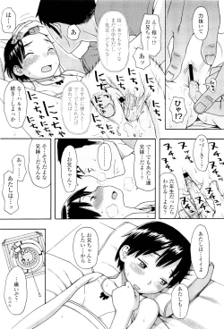 Page 377 of COMIC LO 2011-08 Vol. 89