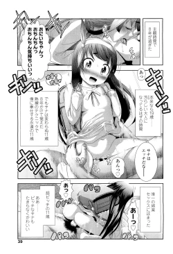 Page 39 of COMIC LO 2011-08 Vol. 89