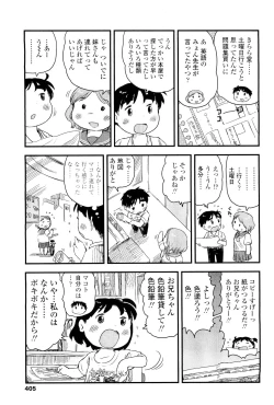 Page 405 of COMIC LO 2011-08 Vol. 89