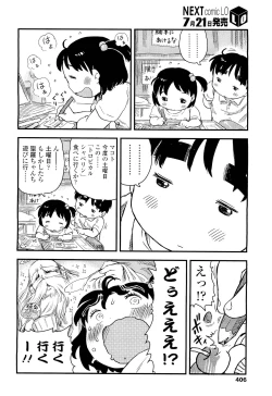 Page 406 of COMIC LO 2011-08 Vol. 89