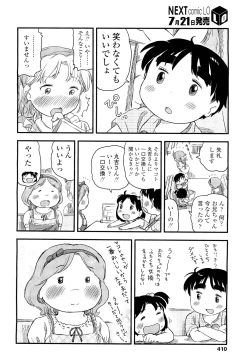 Page 410 of COMIC LO 2011-08 Vol. 89