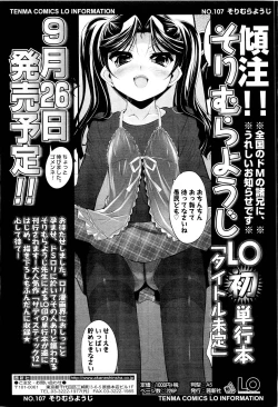 Page 417 of COMIC LO 2011-08 Vol. 89