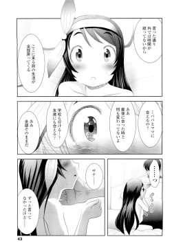 Page 43 of COMIC LO 2011-08 Vol. 89