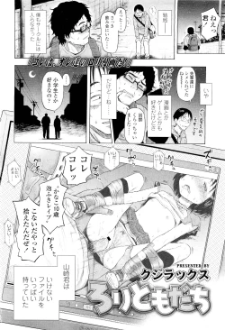 Page 54 of COMIC LO 2011-08 Vol. 89