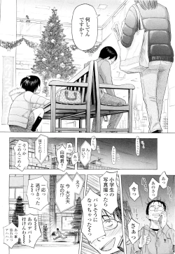 Page 58 of COMIC LO 2011-08 Vol. 89