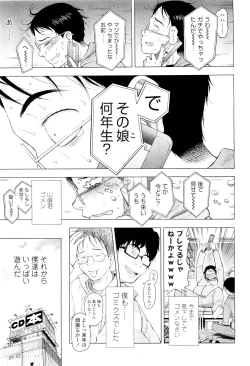 Page 59 of COMIC LO 2011-08 Vol. 89