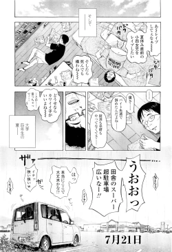 Page 61 of COMIC LO 2011-08 Vol. 89