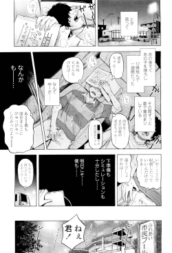 Page 67 of COMIC LO 2011-08 Vol. 89