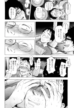 Page 88 of COMIC LO 2011-08 Vol. 89
