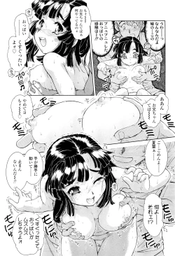 Page 99 of COMIC LO 2011-08 Vol. 89