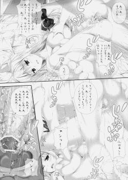 Page 15 of Chichichinchichi