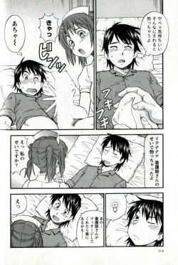 Page 118 of Caramel Wife