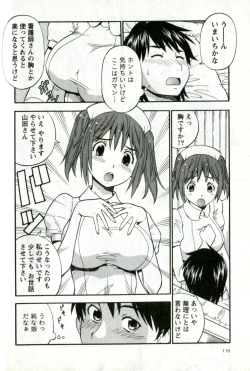 Page 120 of Caramel Wife