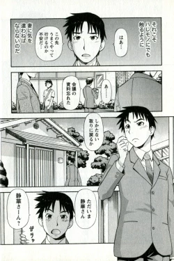 Page 30 of Caramel Wife